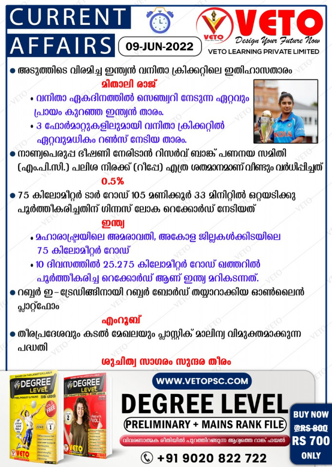 CURRENT AFFAIRS